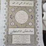 Hat ile Hilye-i şerif tablosu(çerçevesiz gönderim yapılır)