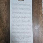 İŞYERİ İÇİN safran misk gülsuyu ile el yazması fetih suresi